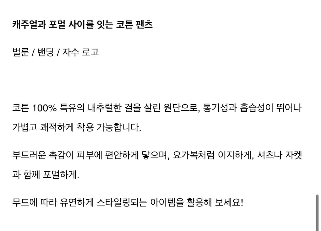 어스지구) Chameleon Pants BK F 상품이미지7