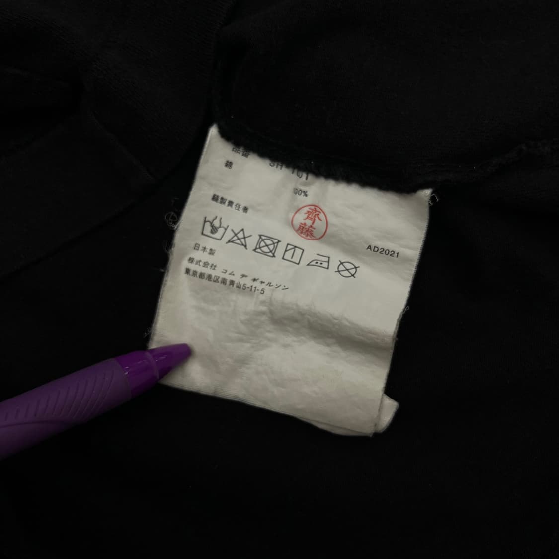 꼼데가르송 x 스투시 로고 블랙 반팔 XL 상품이미지5