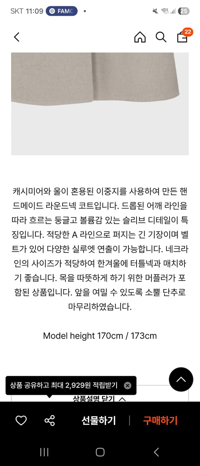 모노하 라운드넥 핸드메이드 코트 브라운 상품이미지3