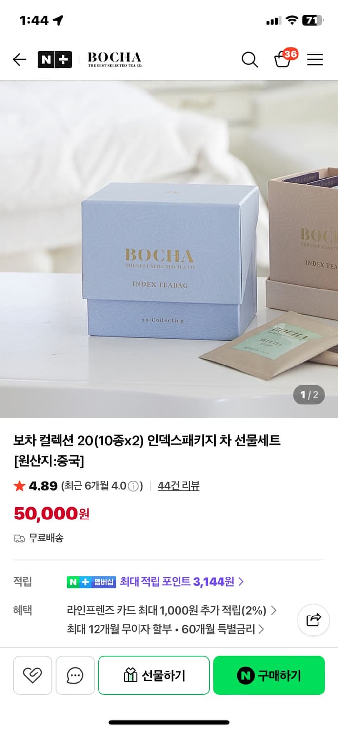 BOCHA 차세트 상품이미지1