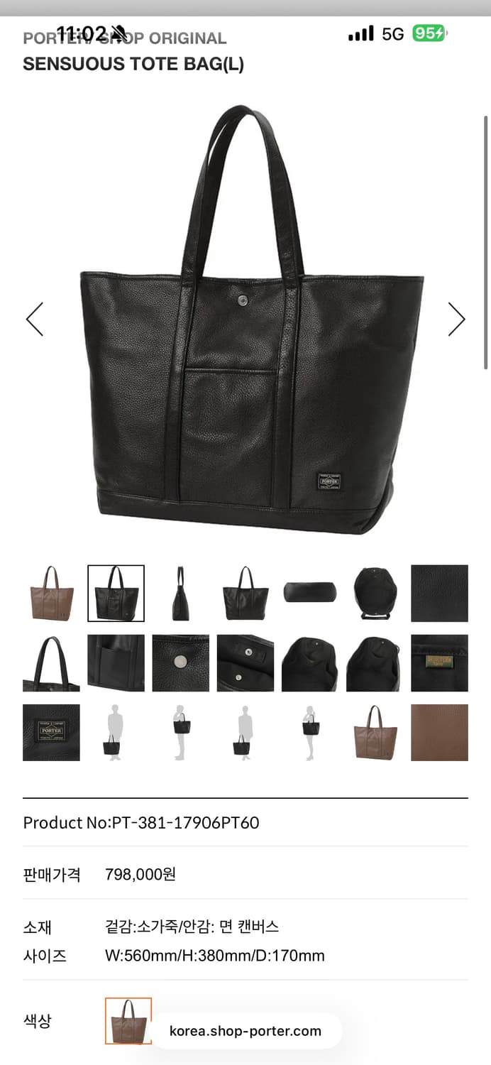 요시다포터 레더 센슈어스 토트백 L사이즈 급처 상품이미지2
