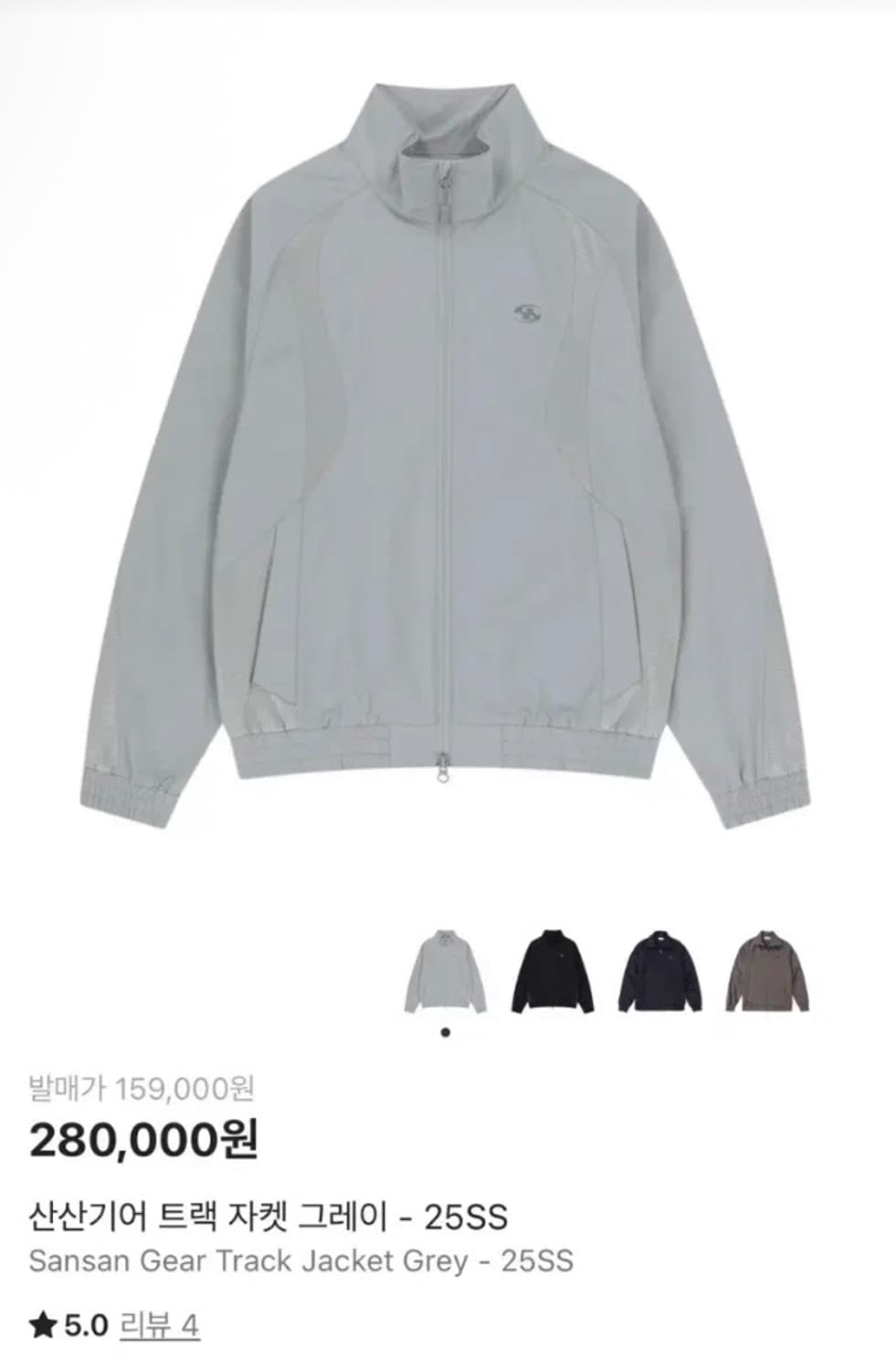 산산기어 트랙자켓 3사이즈 상품이미지1