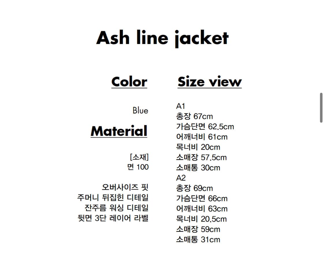 (a1)아더에러 ash line jacket 상품이미지8