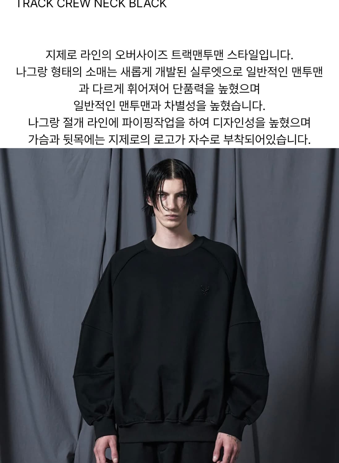 [새상품] 송지오옴므 지제로 트레이닝 셋업 상하의 (M.M) 상품이미지8