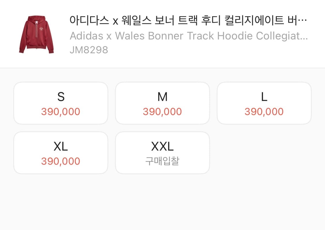 아디다스 웨일즈 보너 후드집업 버건디 2XL 상품이미지2