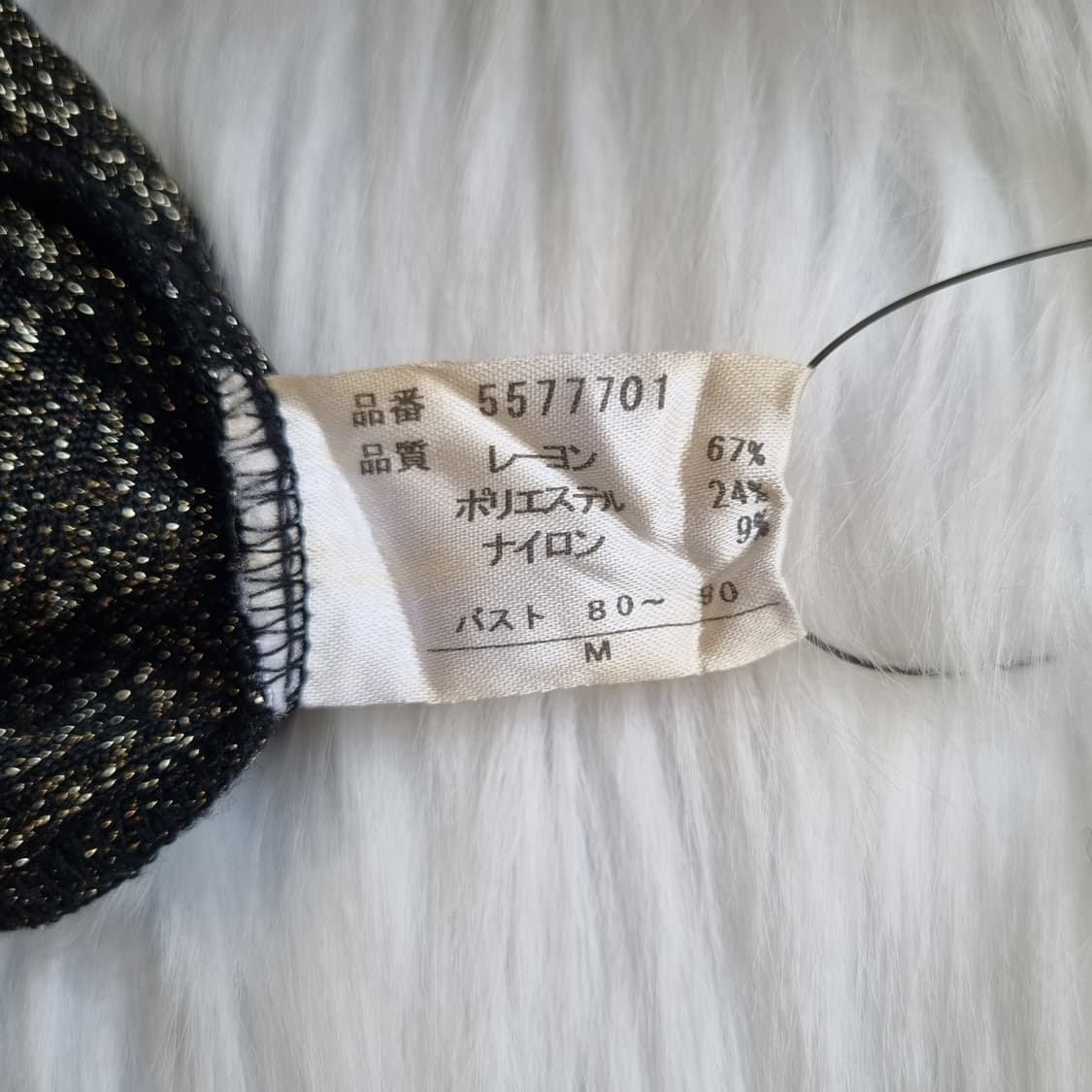 일본 빈티지 골드 펄 골지 니트 나시 1957 상품이미지7