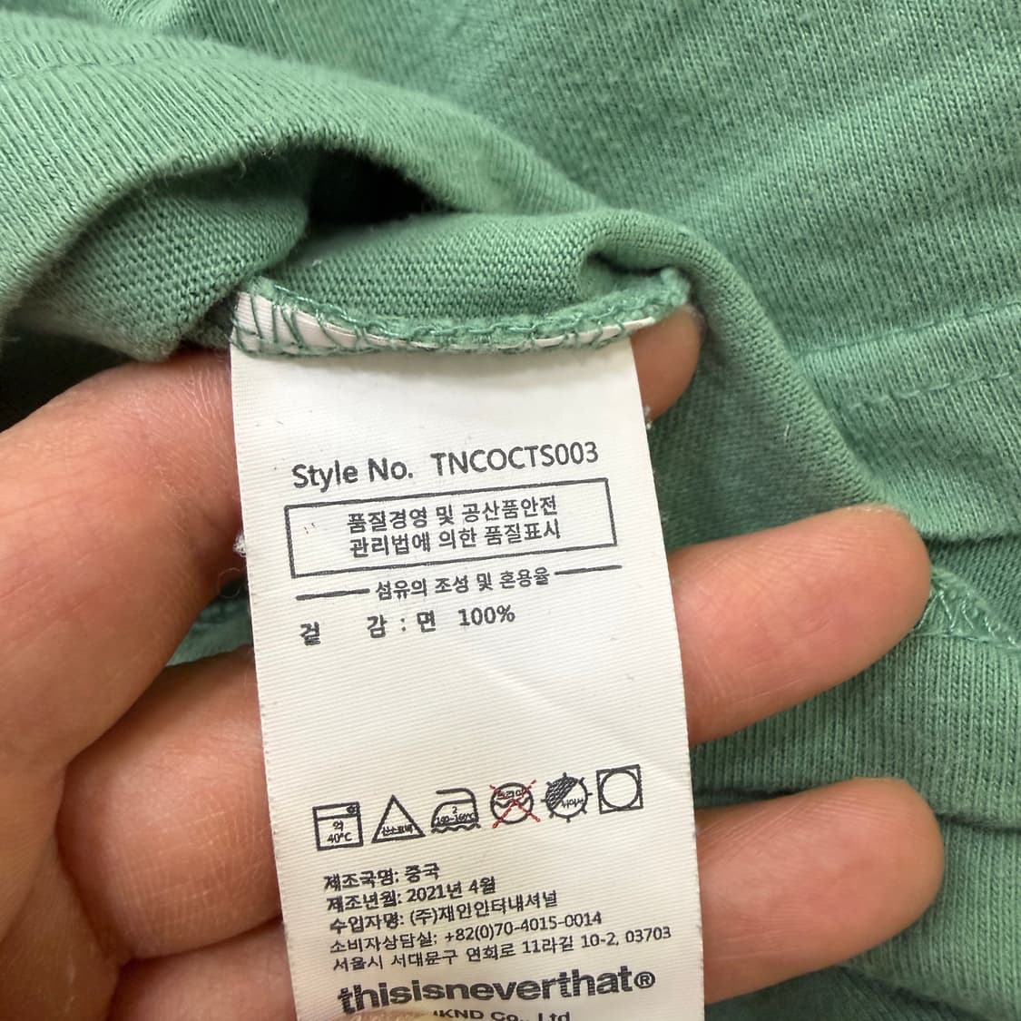 S 디스이즈네버댓 반팔 티셔츠 0413T 상품이미지4