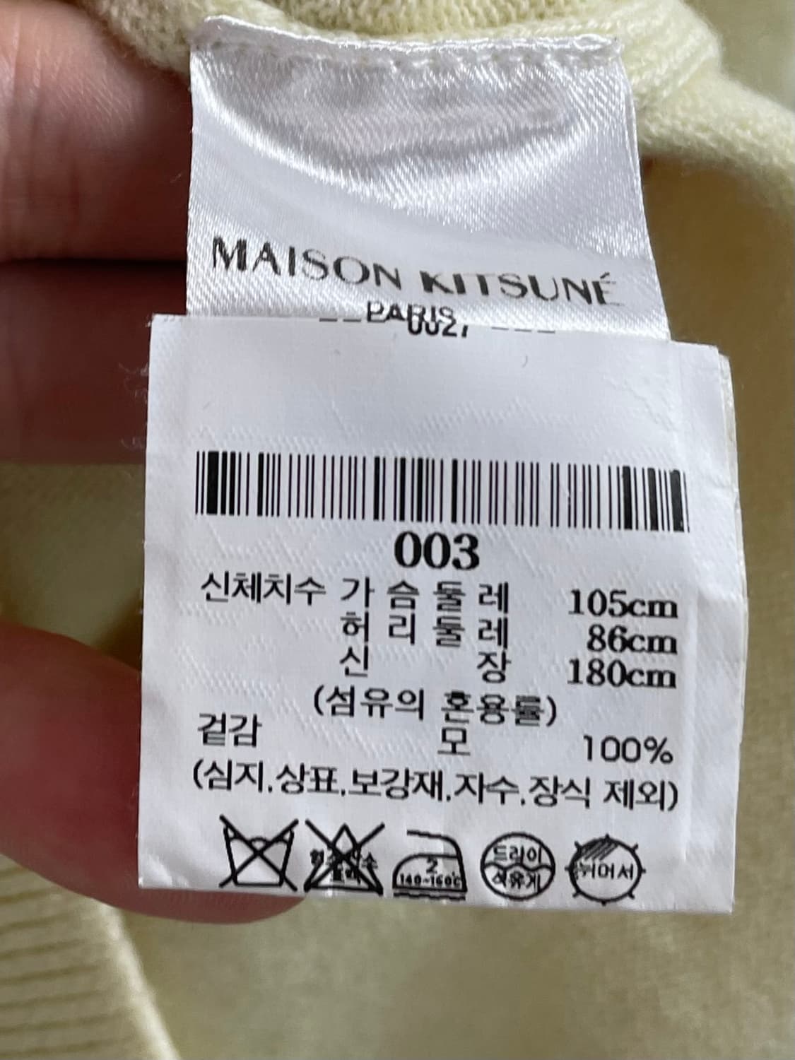 메종키츠네 폭스헤드 옐로우 니트 (on.596) 상품이미지6