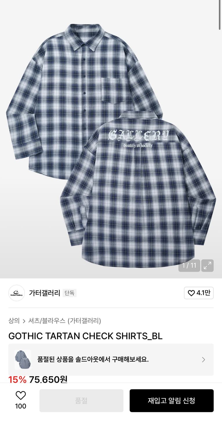 가터갤러리 고딕 타탄 체크 셔츠 상품이미지1