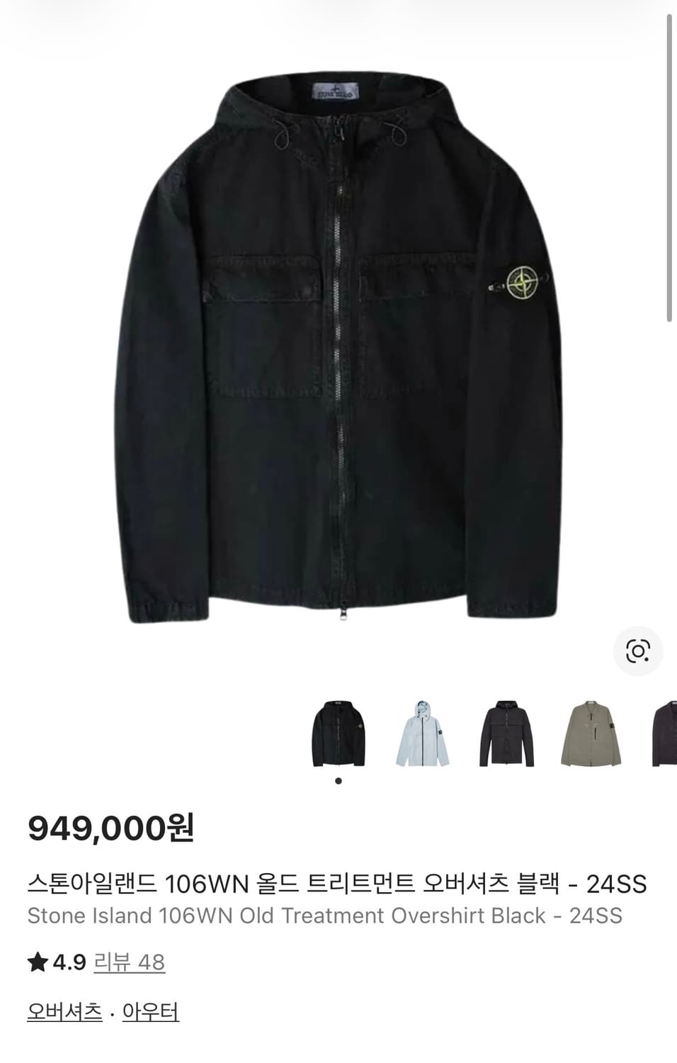 스톤아일랜드 오버셔츠 상품이미지1