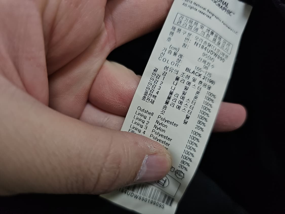 내셔널지오그래픽 정품 남성 오리털롱패딩 95사이즈 팝니다  상품이미지2