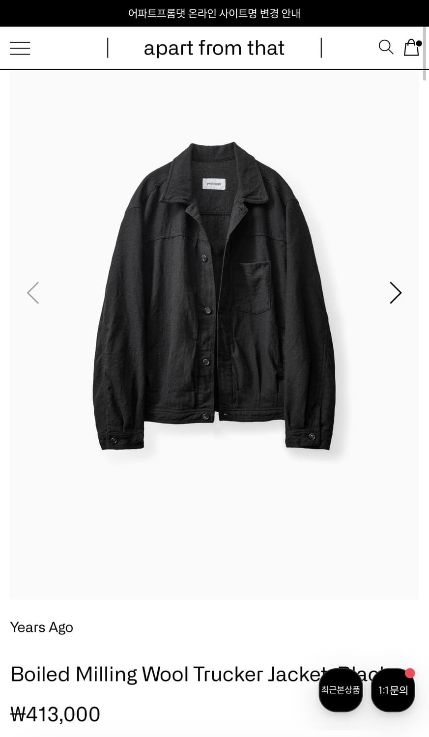 [3]이얼즈어고 밀링울 트러커 자켓 상품이미지1