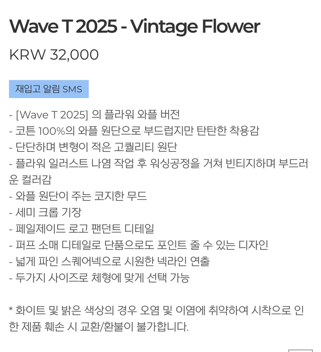 페일제이드 웨이브티 빈티지 플라워 그레이 1사이즈 상품이미지2