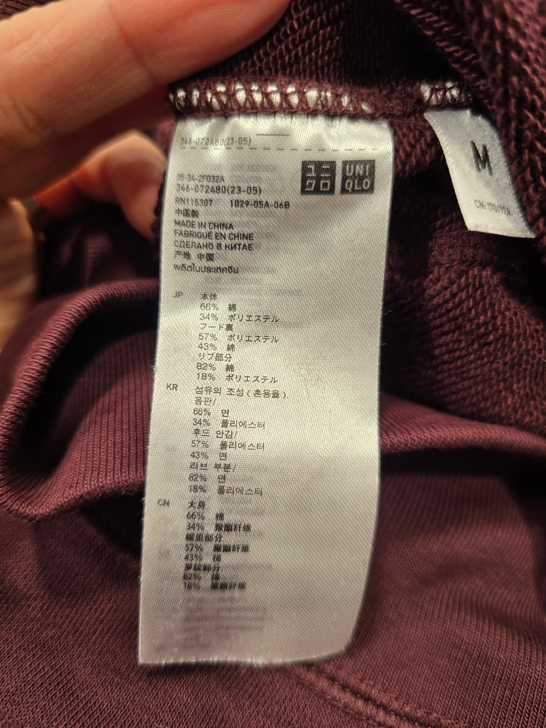 유니클로 버건디 후드 집업 M(95) 상품이미지7