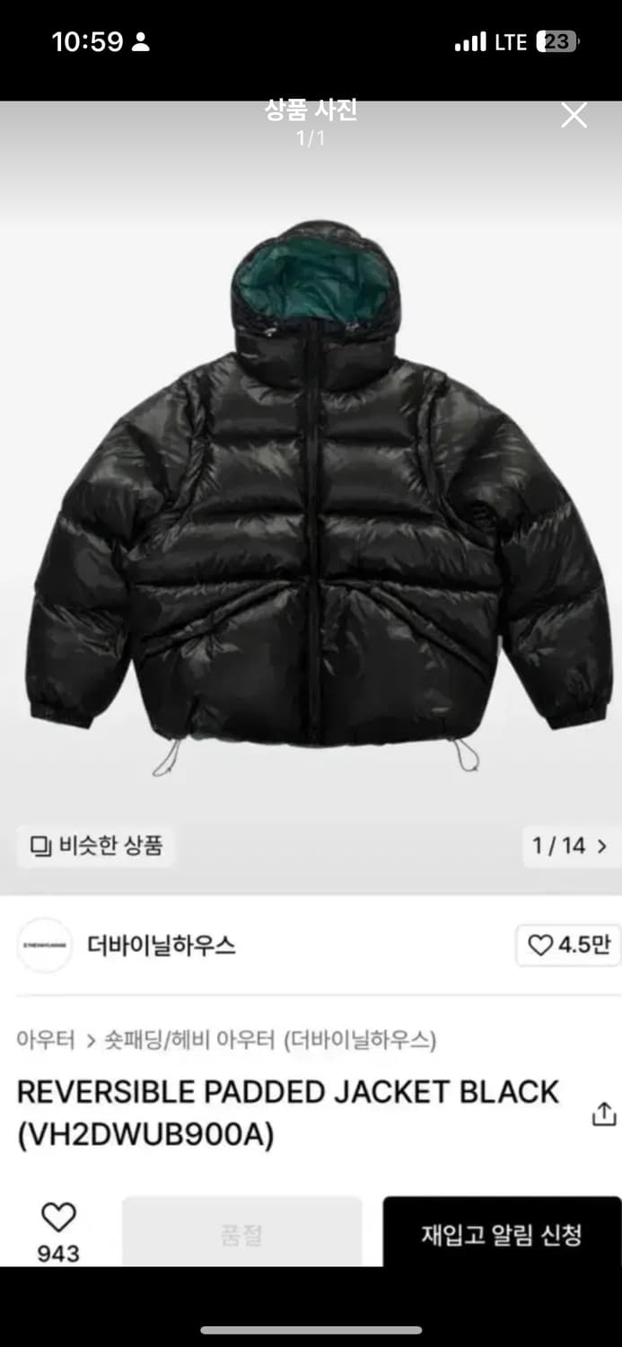 더바이닐하우스 리버시블 패딩 s 사이즈 상품이미지1