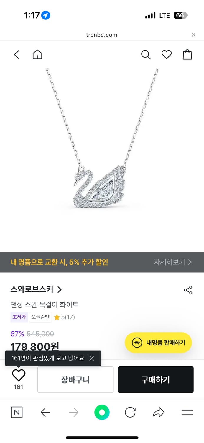 스와로브스키 댄싱 스완 화이트 상품이미지2