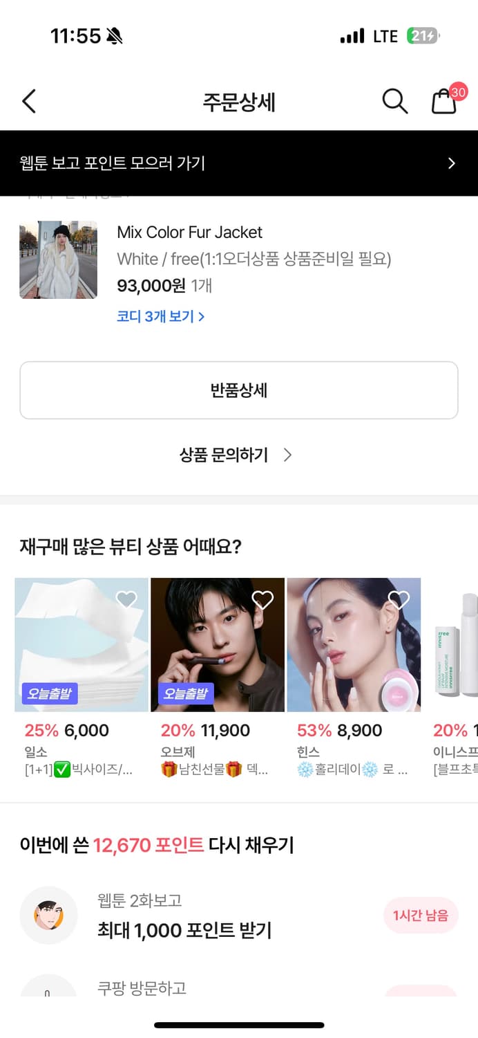 626 퍼자켓 새상품 pur 털자켓 상품이미지5