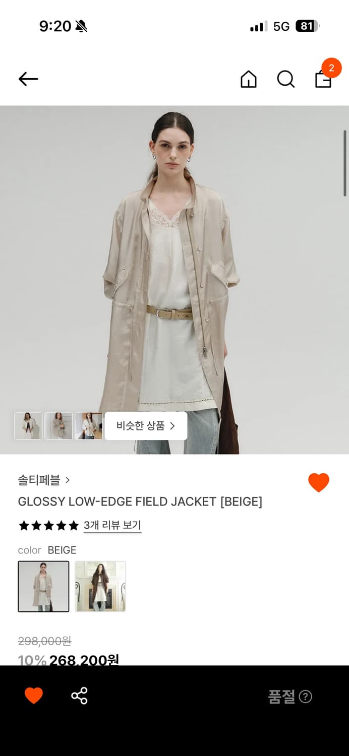 솔티페블 자켓 상품이미지3