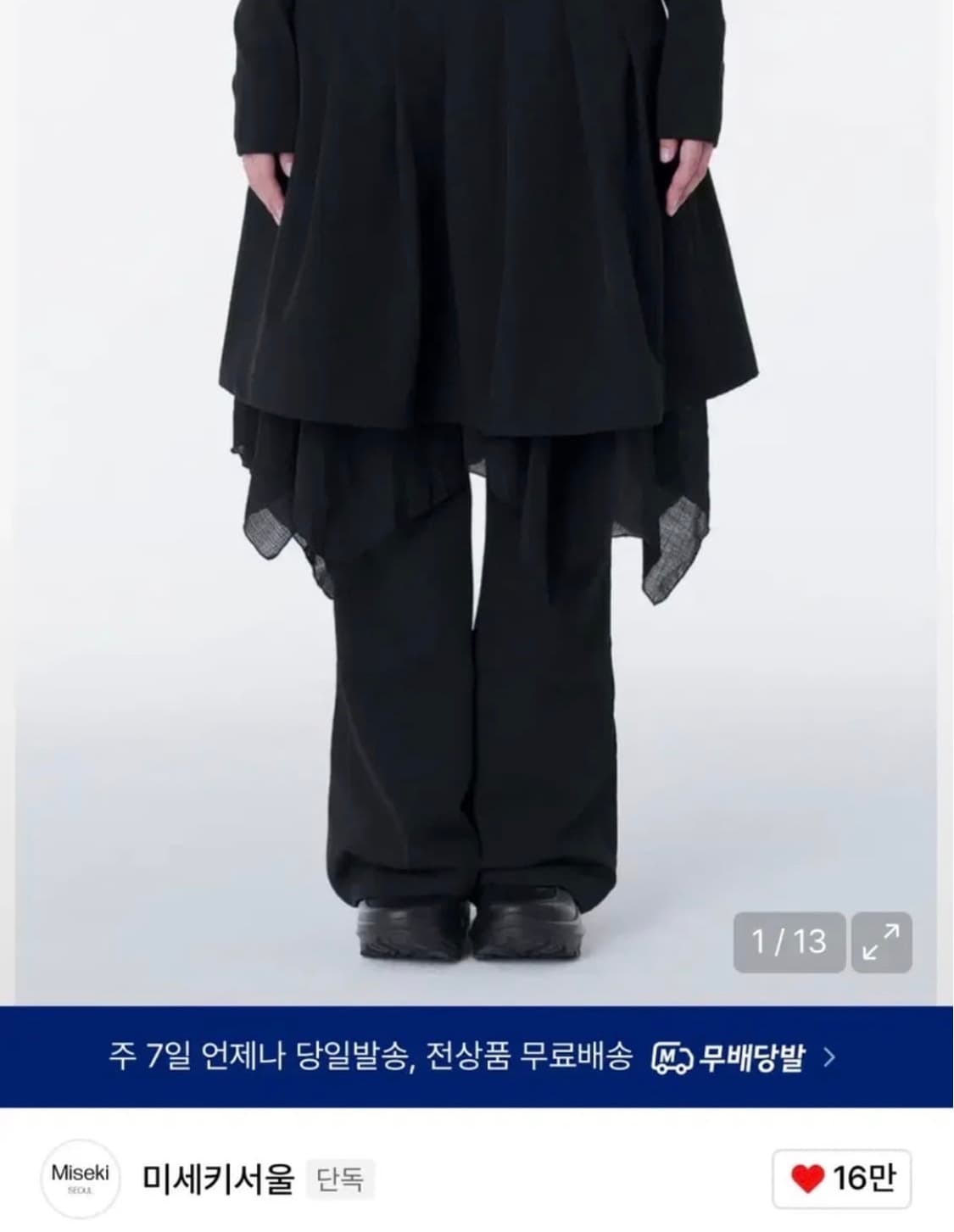 미세키서울 플레어 Layered skirt pants set BLACK 상품이미지1