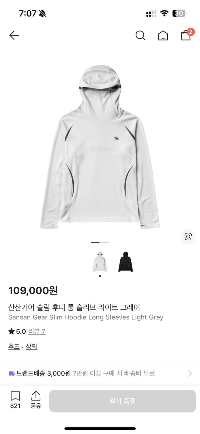 산산기어 슬림 후디 롱슬리브 상품이미지1