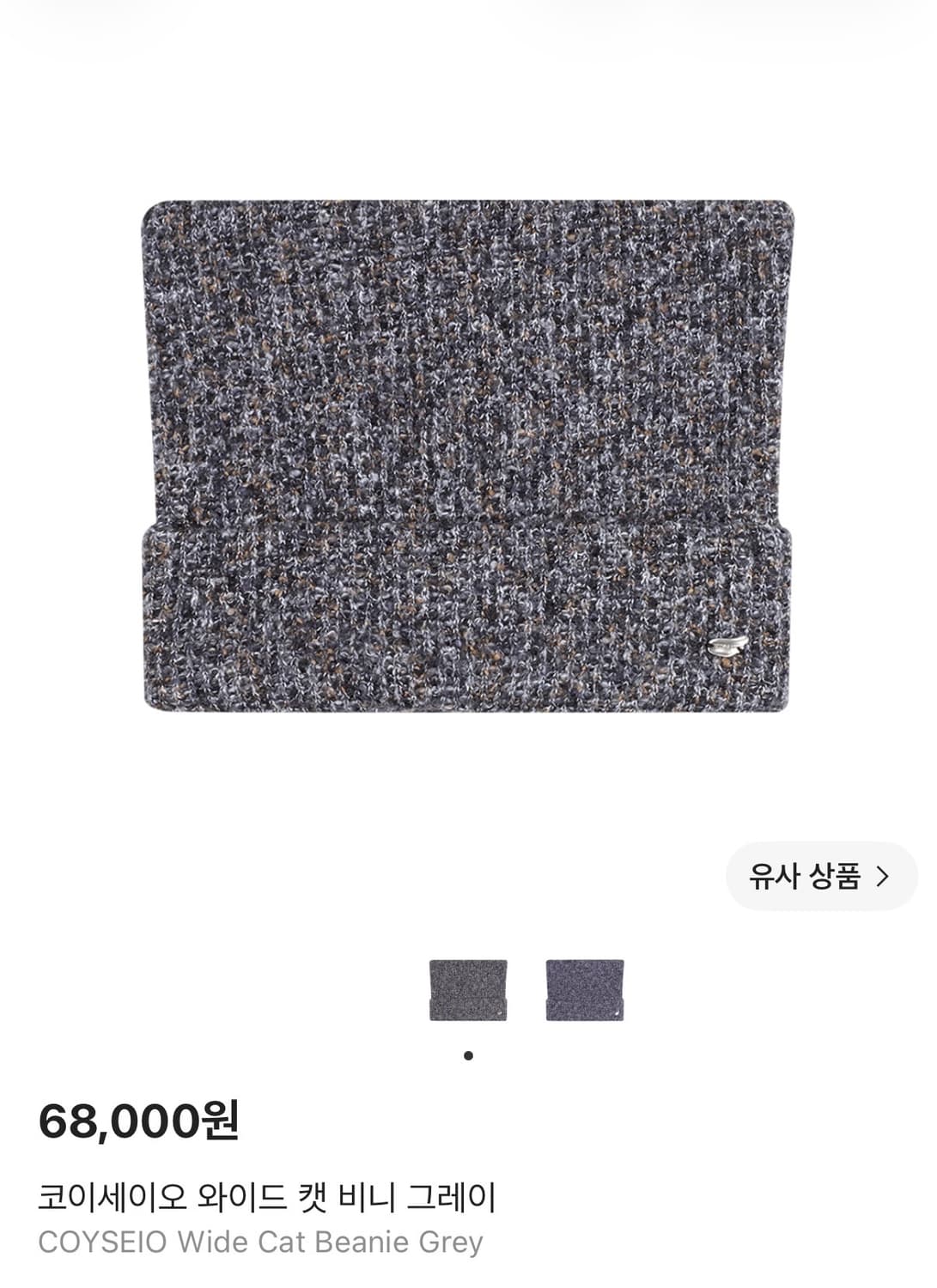 코이세이오 캣비니 그레이 상품이미지1