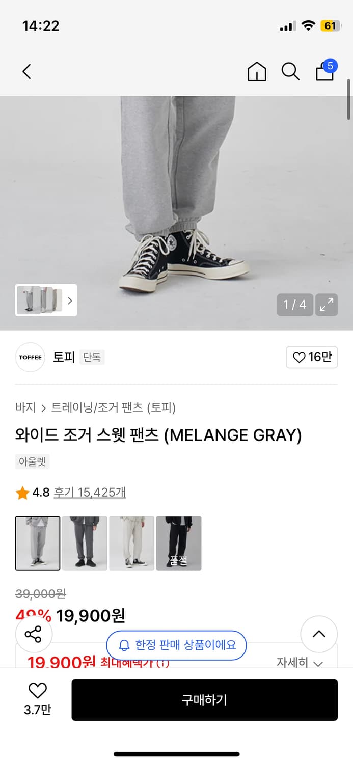 Toffee 토피 와이드 조거 스웻 팬츠 상품이미지4