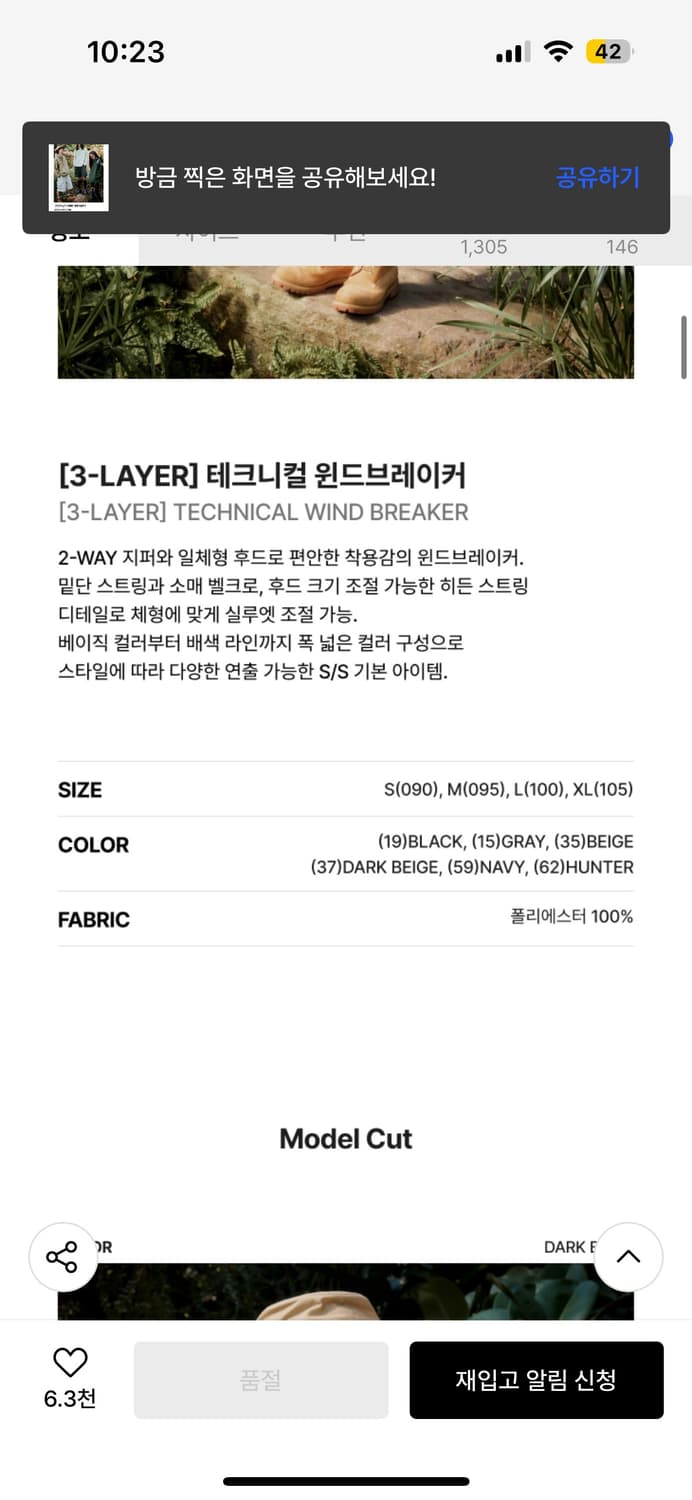 스파오 [3-LAYER] 테크니컬 윈드브레이커_SPJJF23C02 새것 상품이미지7