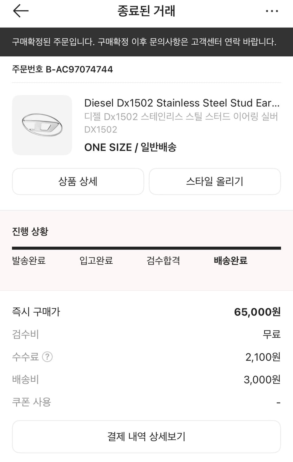 디젤 스터드 귀걸이 dx1502(set)/크림 정품 상품이미지3