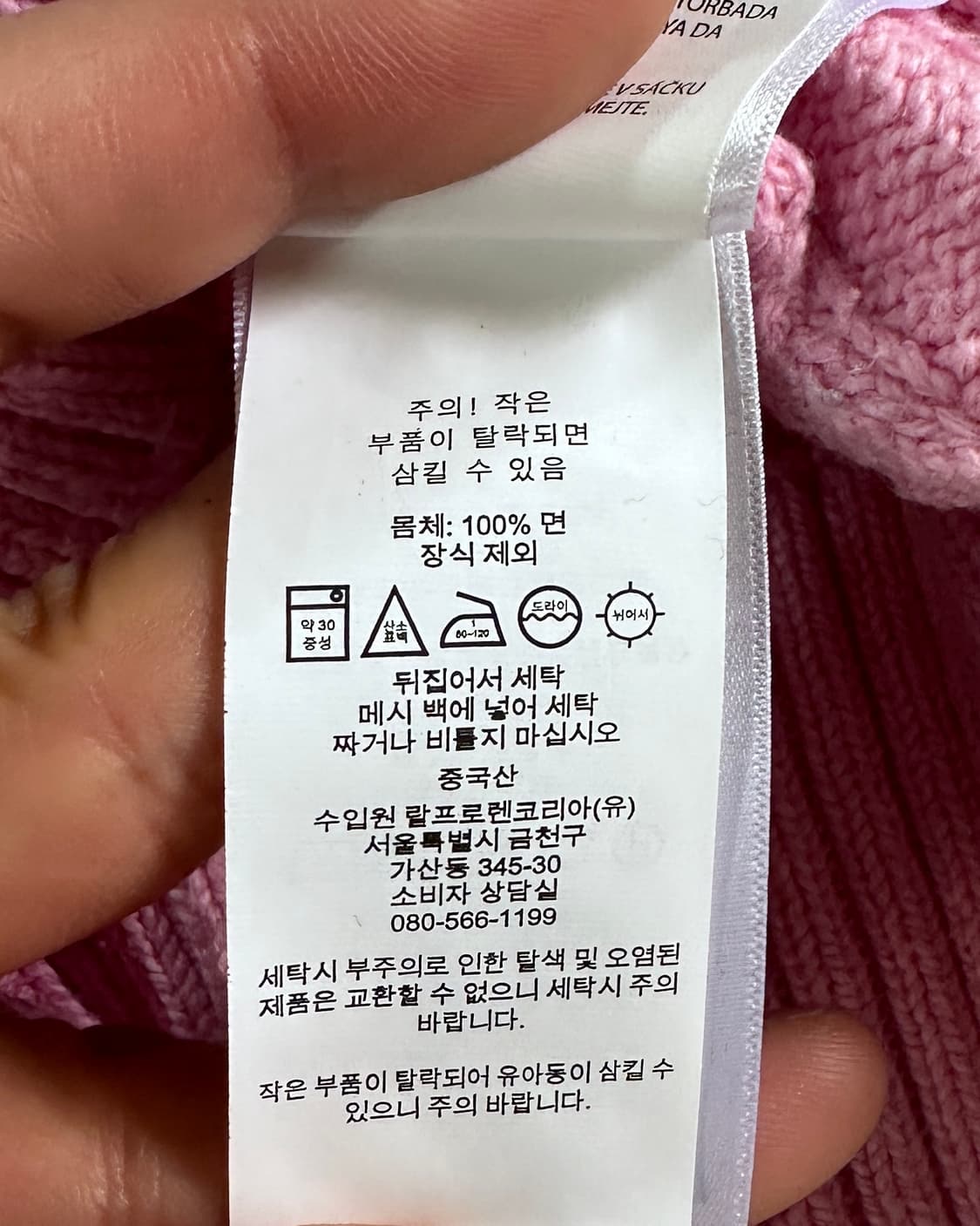 폴로 랄프로렌 핑크 케이블 니트 (va.39) 상품이미지8