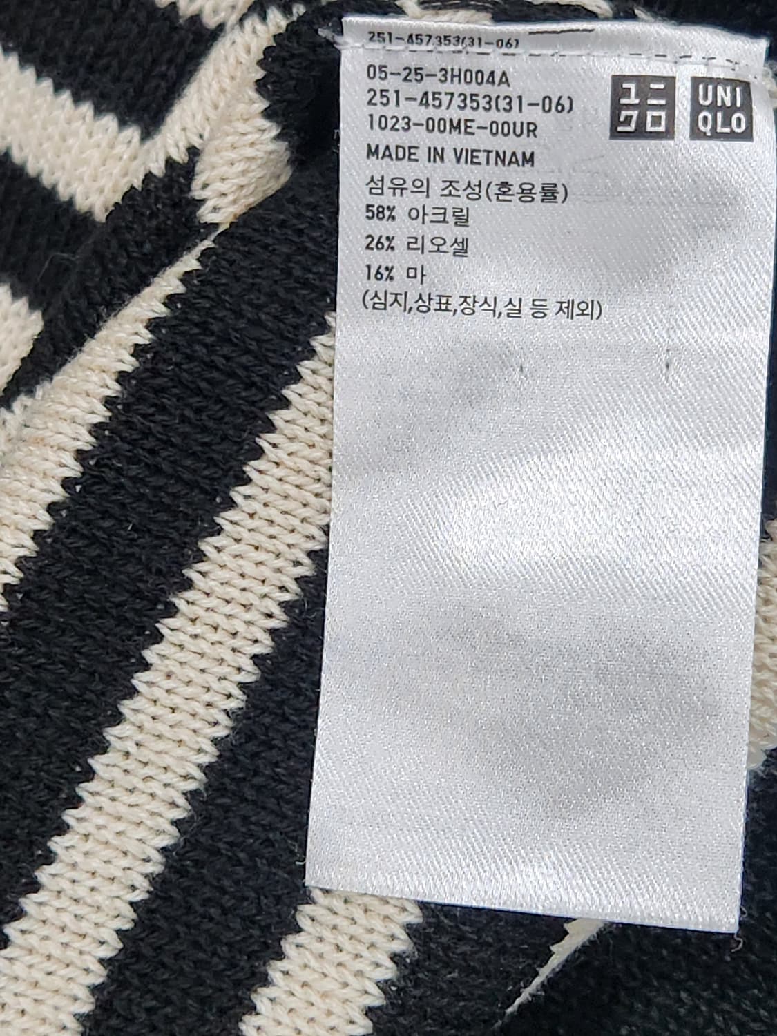 [S] 유니클로 이네스 콜라보 스트라이프 니트 여성 S사이즈 상품이미지5