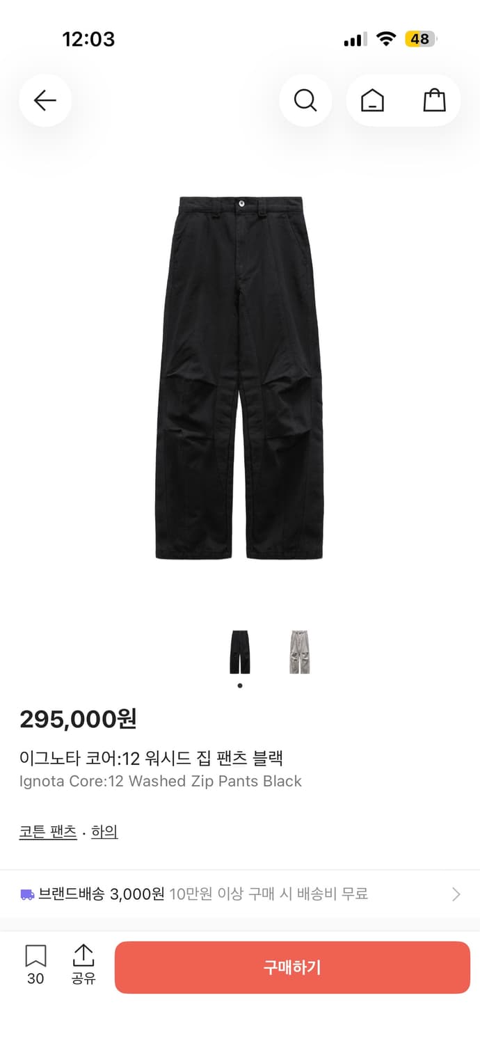 이그노타 코어12 워시드 집 팬츠 상품이미지1