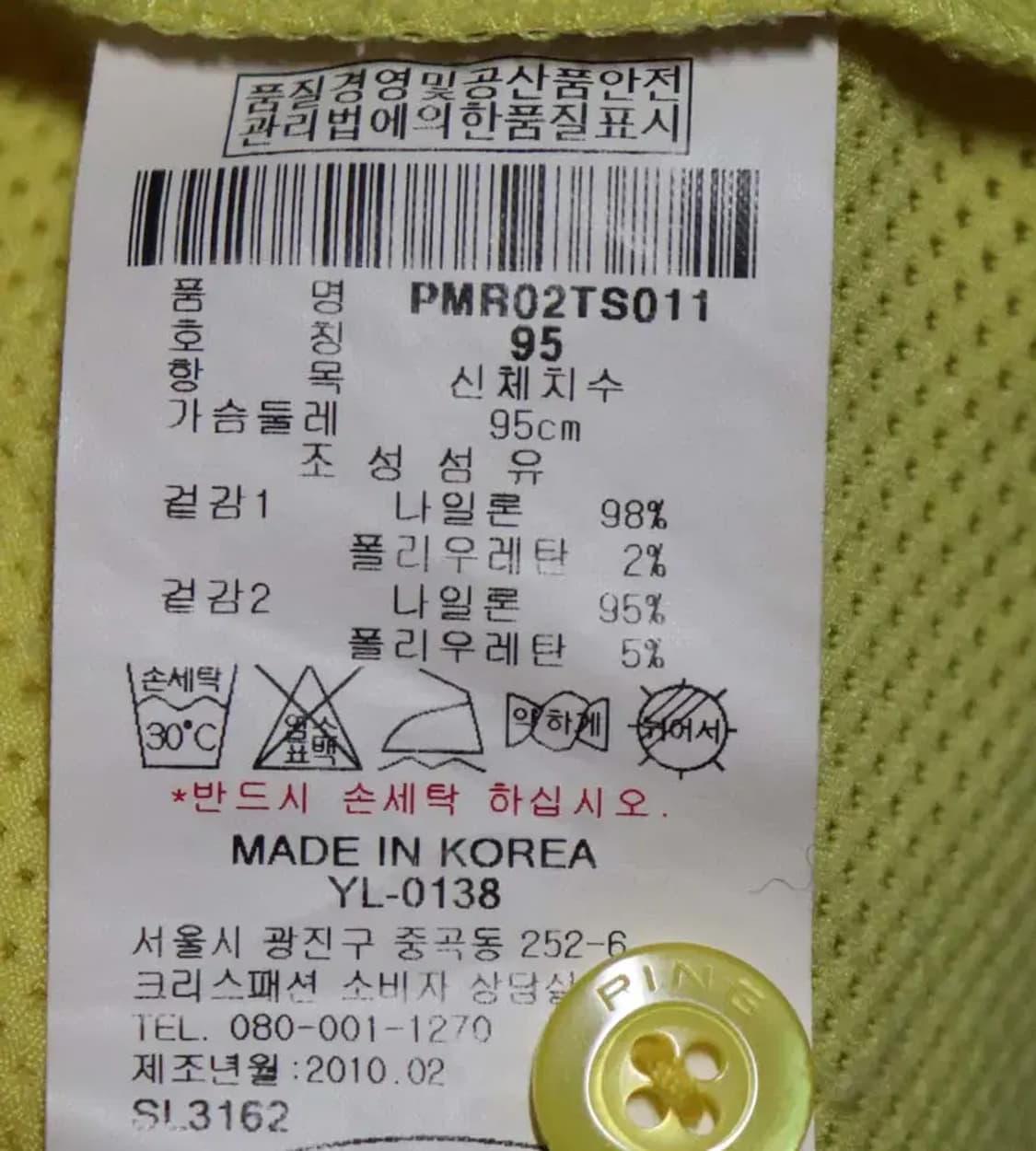 핑 남성95 여름티셔츠 구제렐라ud674 상품이미지4