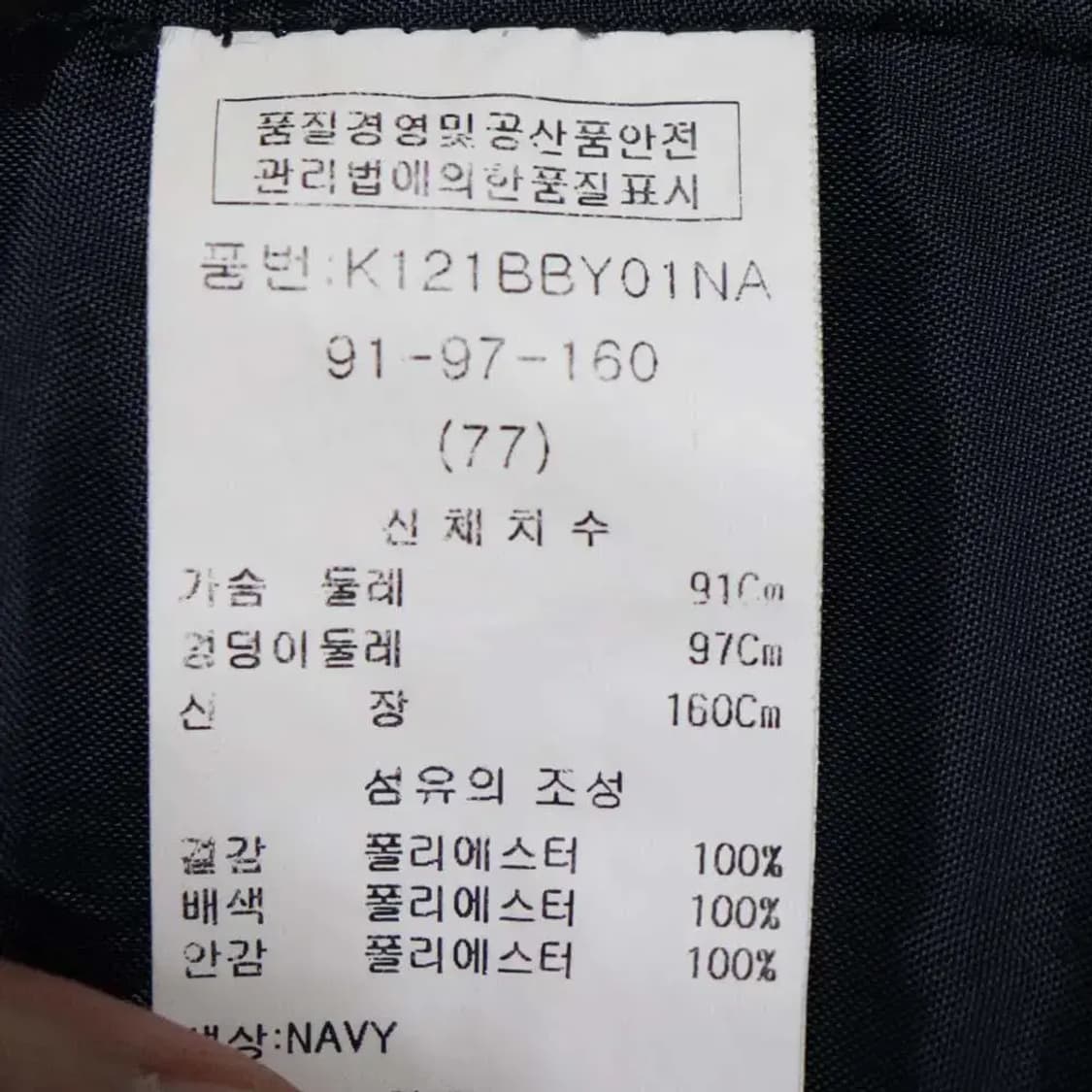 마담엘레강스 여성77 자켓 구제렐라sh609 상품이미지6