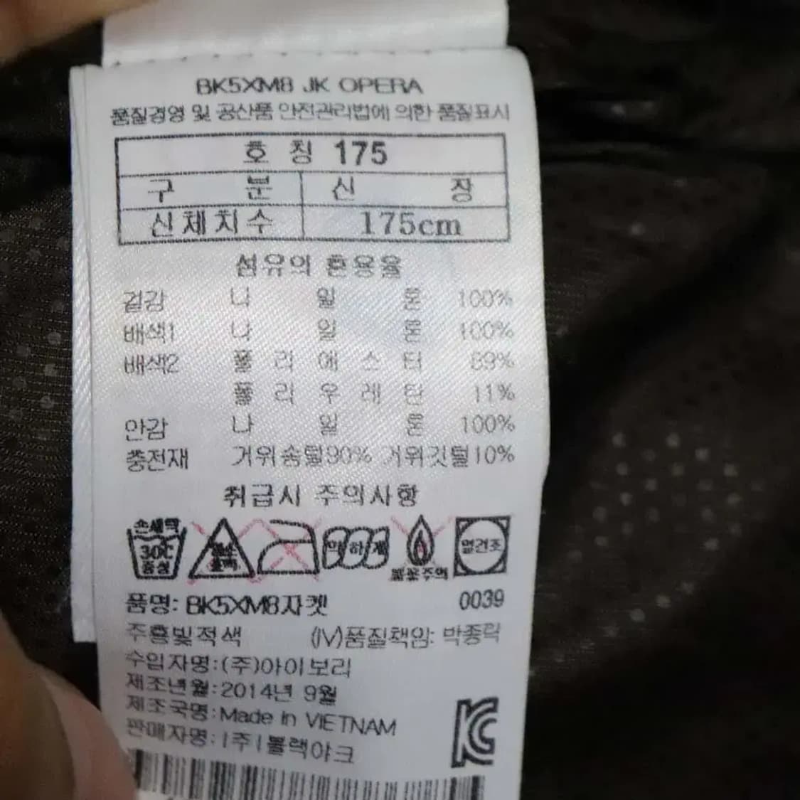 블랙야크 남성175cm 구스다운패딩 구제렐라wb903 상품이미지5