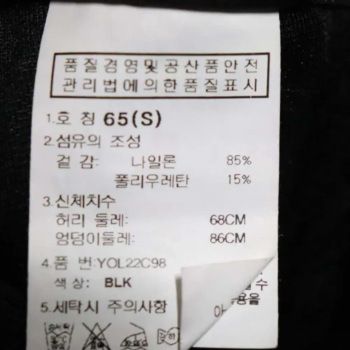 영원무역 여성26정도 기모바지 구제렐라si201 상품이미지4