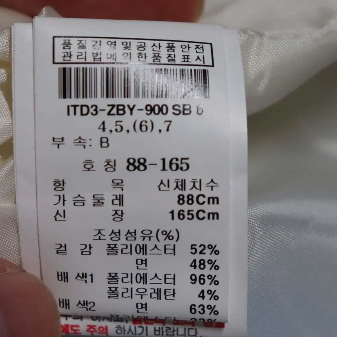 잇미샤 여성66 춘추자켓 구제렐라sk129 상품이미지6