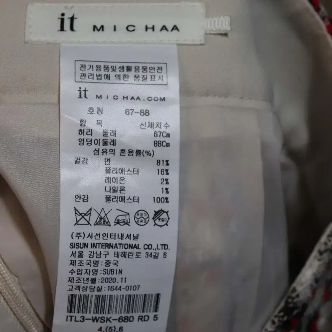 잇미샤 여성26정도 치마 스커트 구제렐라uf300 상품이미지4