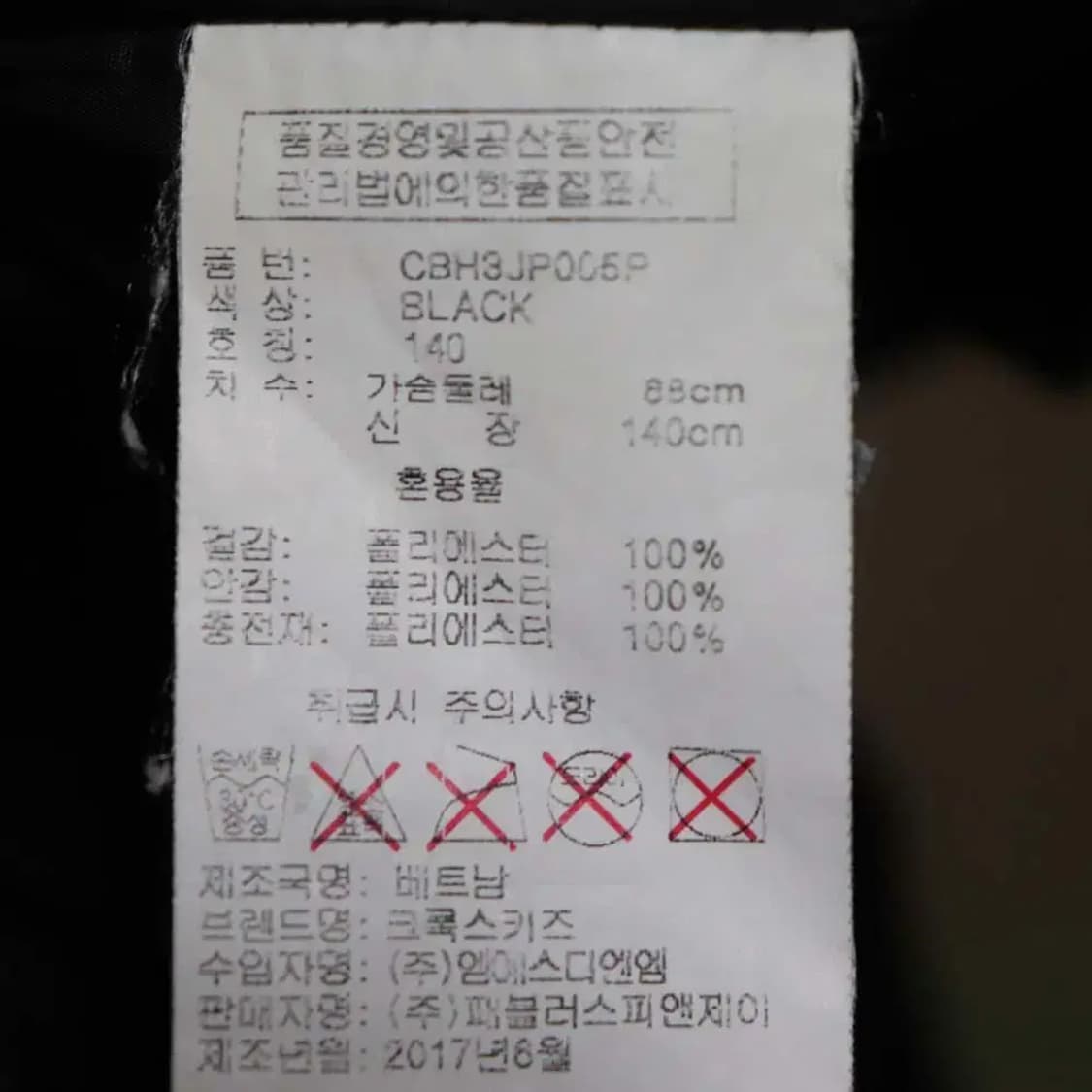 크록스 아동140cm 패딩점퍼 구제렐라wc207 상품이미지5