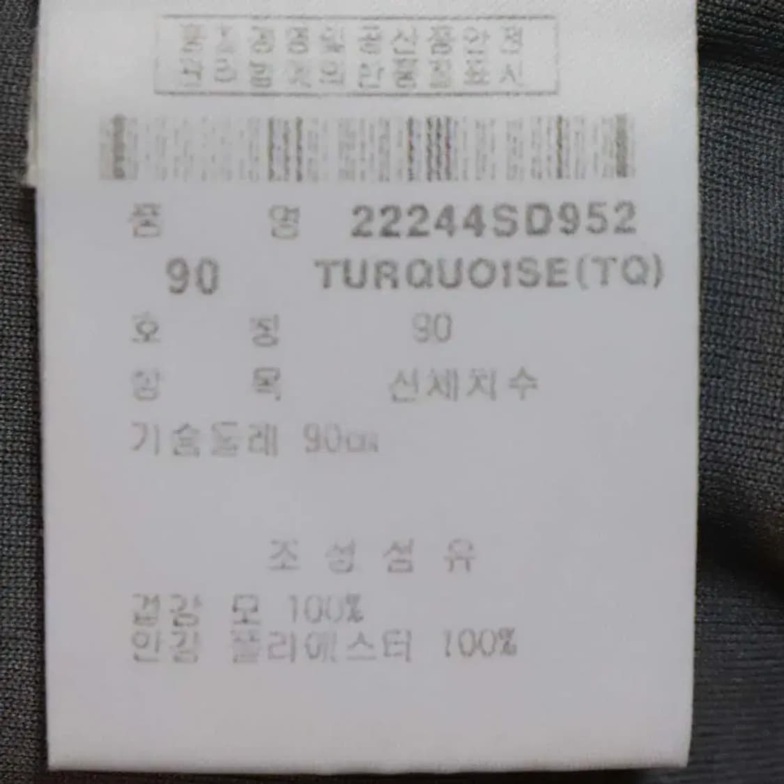 팬텀 여성90 방풍짚업가디건 구제렐라sm27 상품이미지5