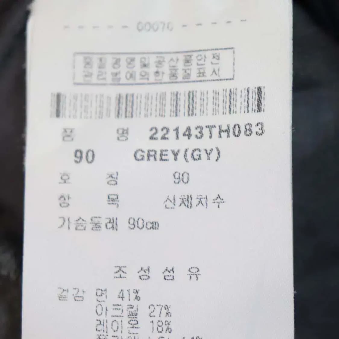 팬텀 여성90 추동 방풍티셔츠 구제렐라sm350 상품이미지5