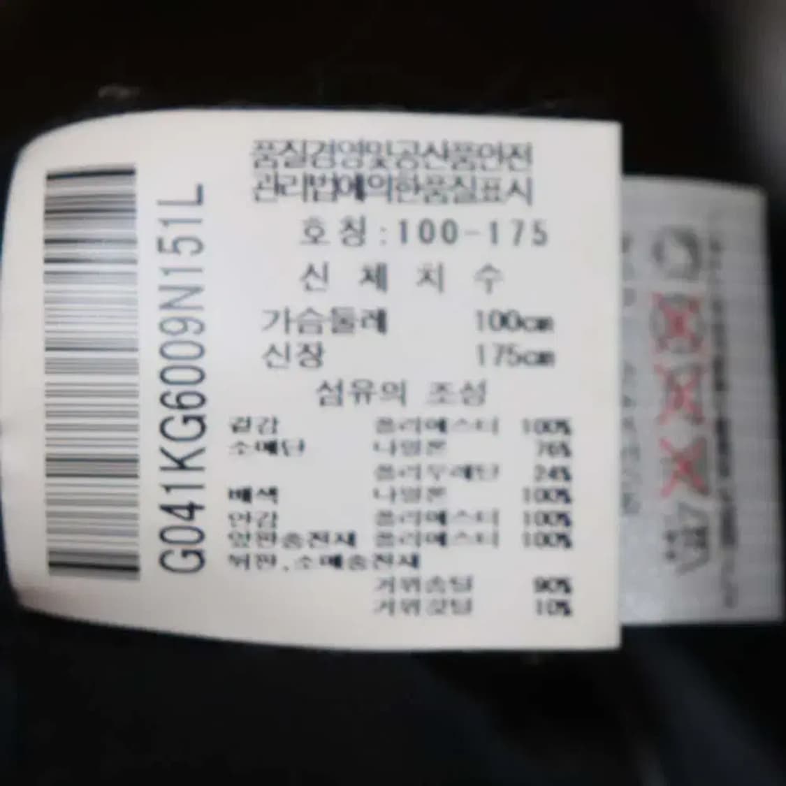 르꼬끄골프 남성100 경량패딩 구제렐라sm398 상품이미지6