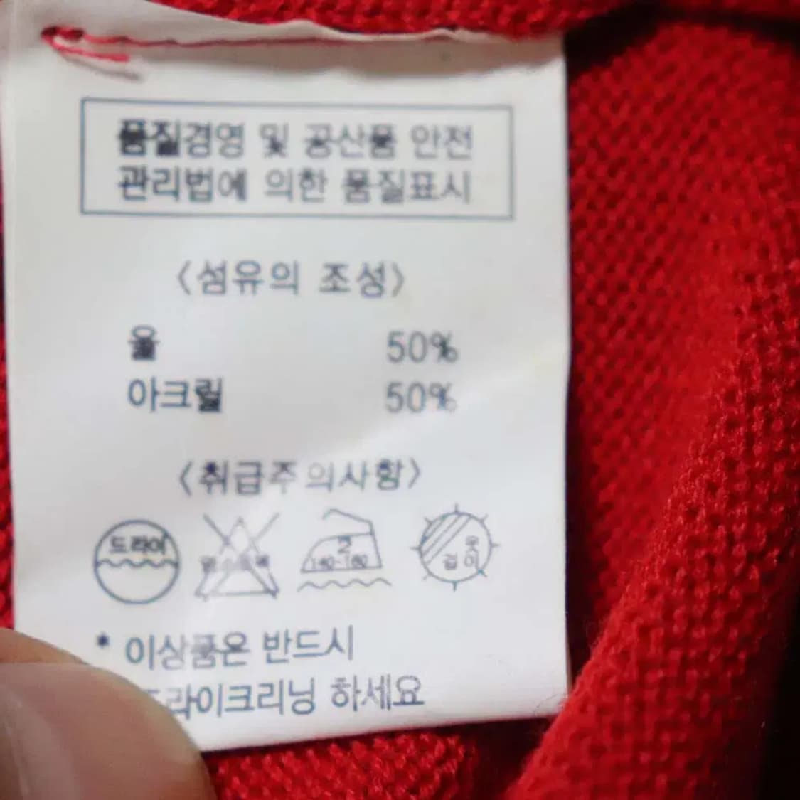 알마니아 남성95 추동니트 구제렐라sn481 상품이미지3