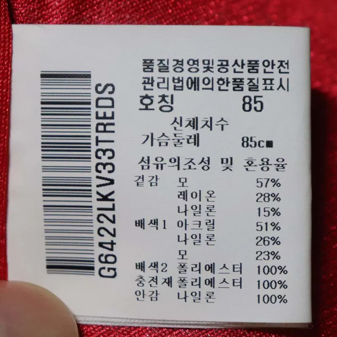 르꼬끄골프 여성85 경량패딩조끼 구제렐라sn509 상품이미지5