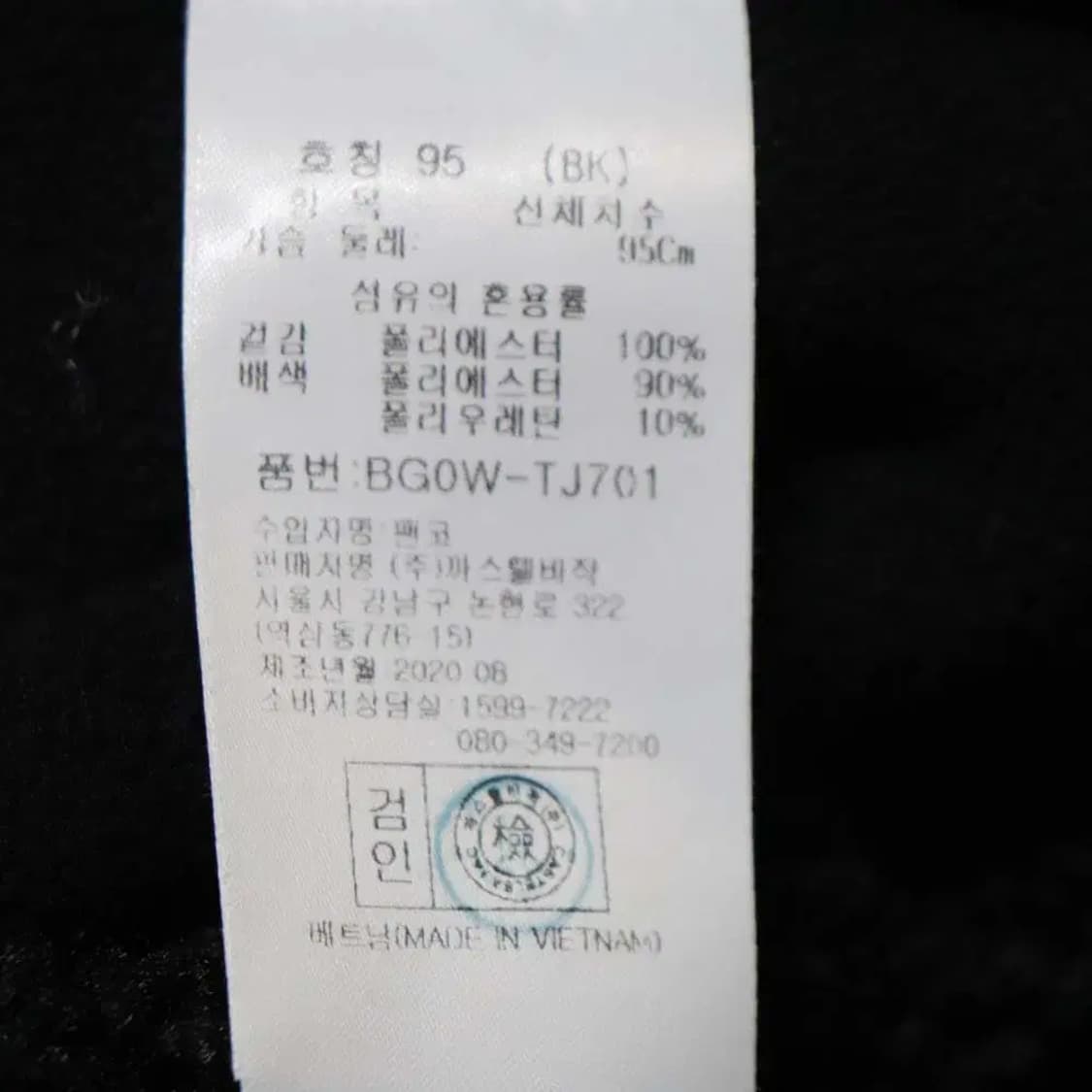 까스텔바작 여성95 뽀글이후리스점퍼 구제렐라sn526 상품이미지4