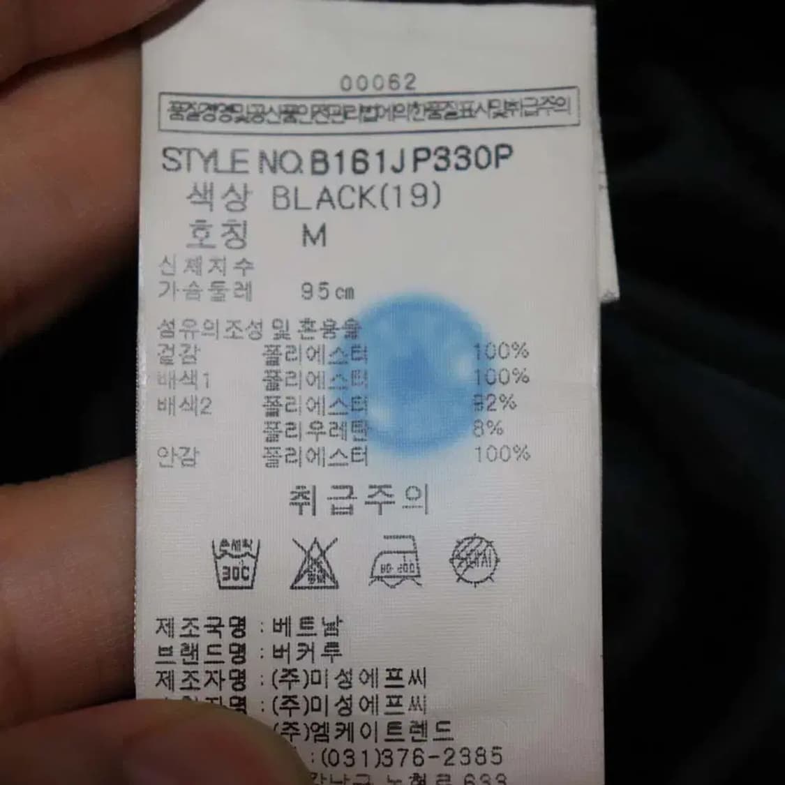 버커루 남성95 춘추점퍼 구제렐라sn910 상품이미지4