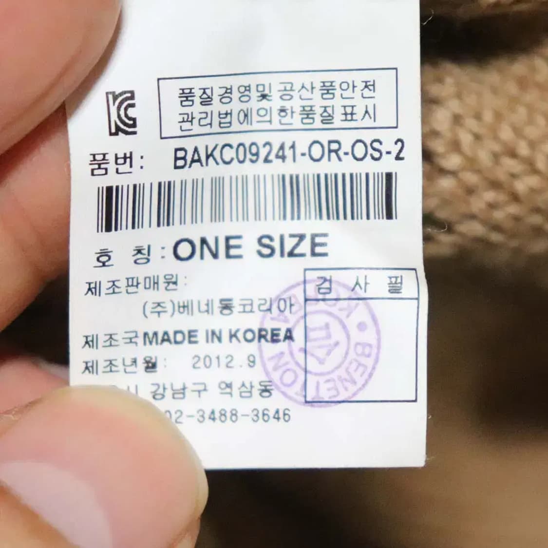 베네통 여성프리 추동가디건 구제렐라sn911 상품이미지5