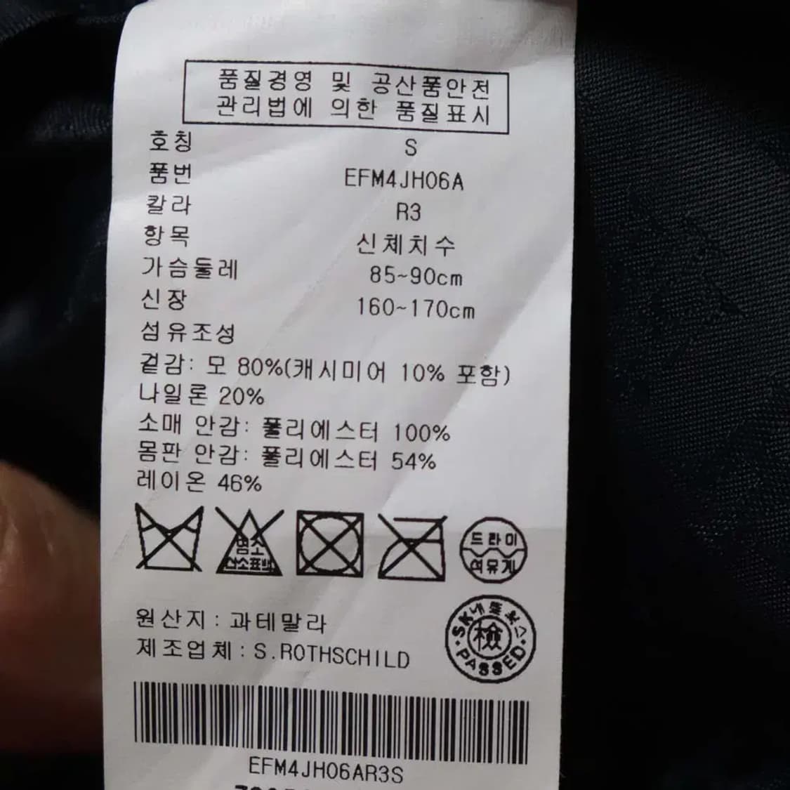 타미 여성90 미사용코트 구제렐라sn922 상품이미지5