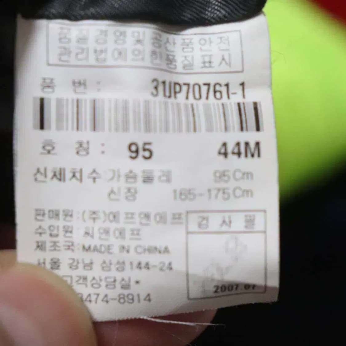 엠엘비 남성95 모직점퍼 구제렐라sn921 상품이미지4