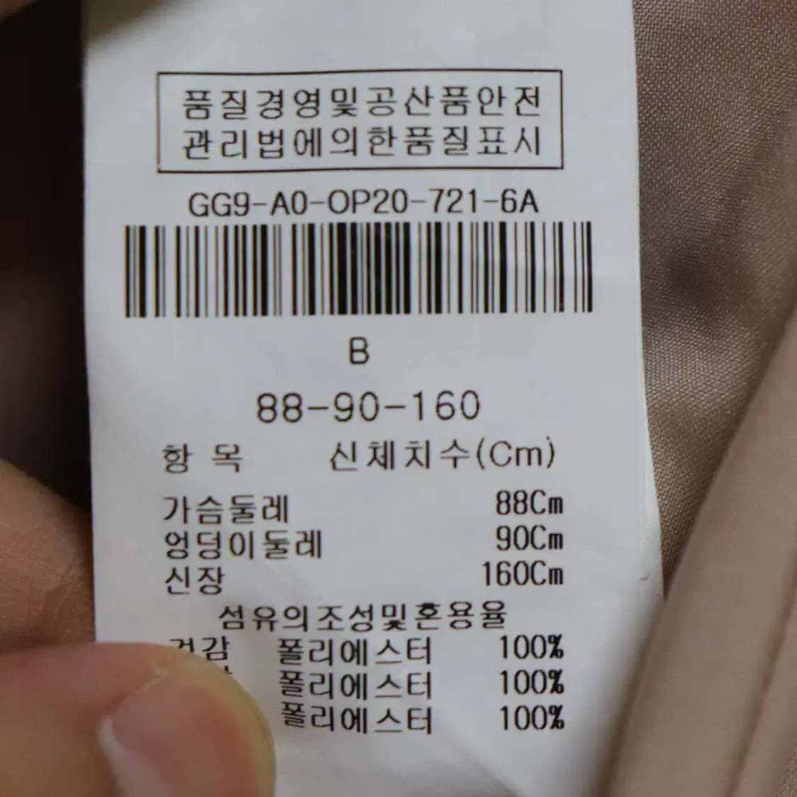 jj지고트 여성66 춘추원피스 구제렐라sn936 상품이미지4