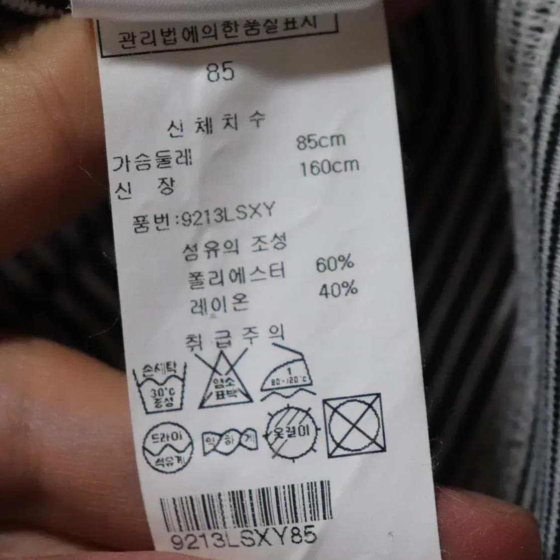 블랙앤화이트 여성85 춘추티셔츠 구제렐라sn937 상품이미지4